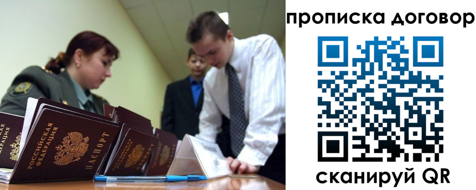 пропишу в квартире в Адыгее