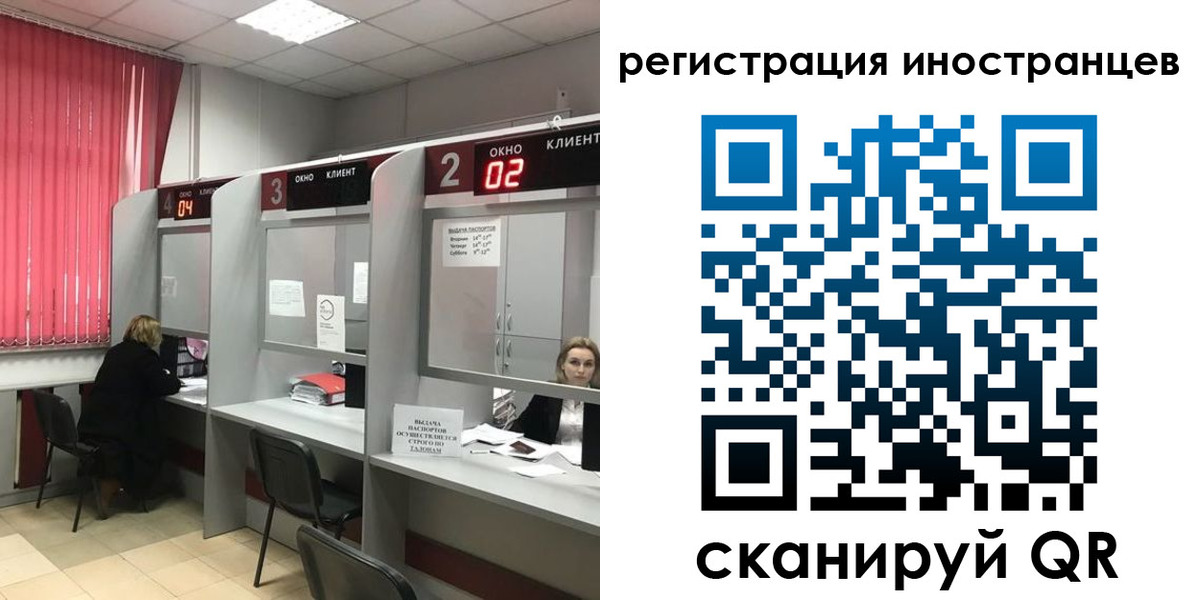 прописка иностранных граждан в Адыгее