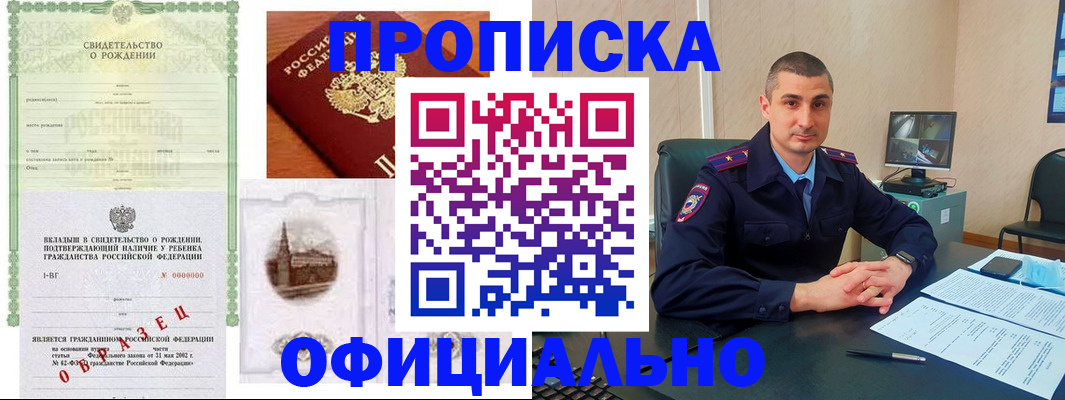 прописка иностранных граждан в Адыгее