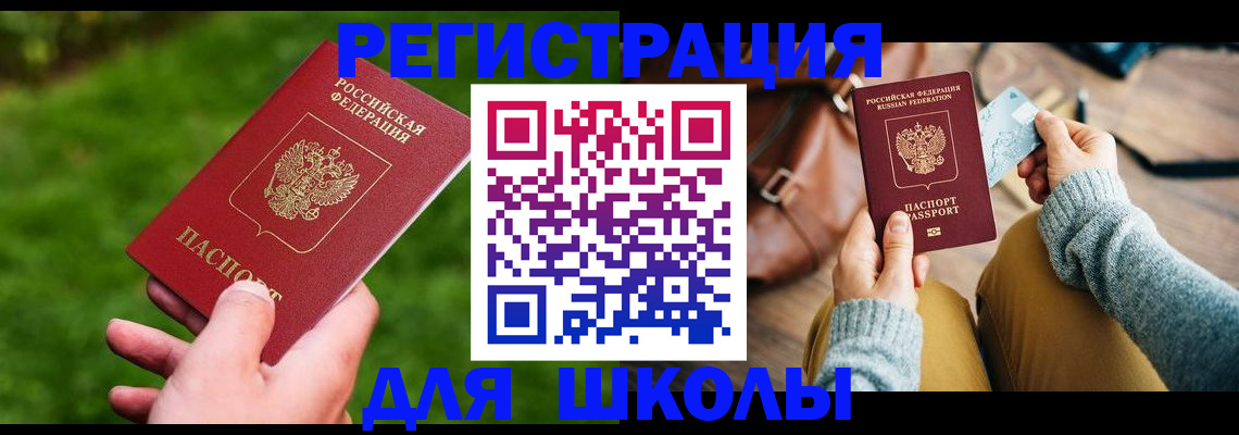 временная регистрация в Адыгее