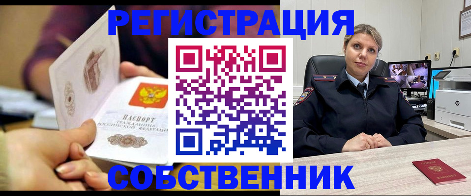 временная регистрация купить в Адыгее