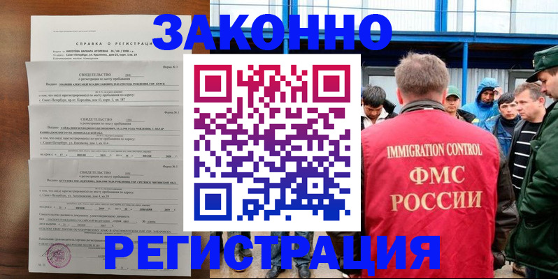 прописка поиск в Адыгее