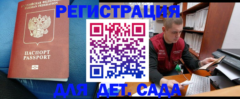 прописка в Адыгее