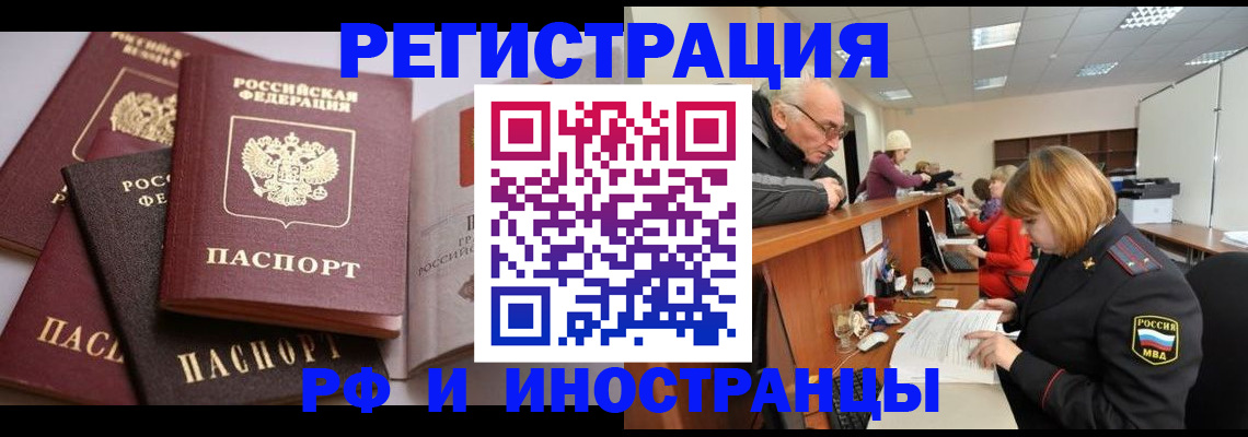 временная регистрация поиск в Адыгее